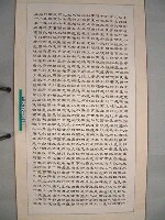 藏品(三民主義)的圖片